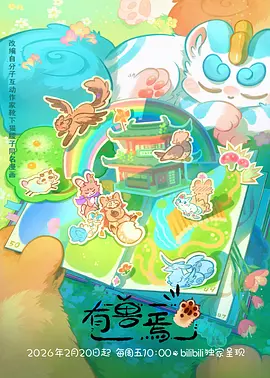 策驰影院免费动漫 - 药屋少女